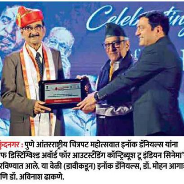 Sakal News – Enoch Daniels honoured for ‘Outstanding Contribution’ to Indian Cinema’.